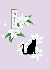 Cat and lilies.