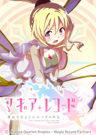 マギアレコード 十咎ももこver.