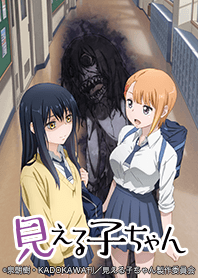 TVアニメ「見える子ちゃん」Vol.2