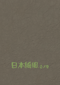 Jpn paper1 niwaishi