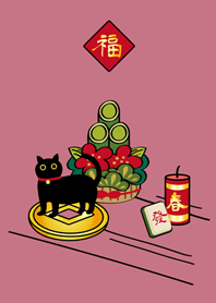喵嗚黑貓過新年！(玫瑰霧粉)