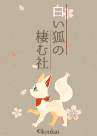 Inari Shrine and Fox