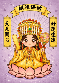 媽祖保佑 天天開心 好運連連 04