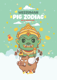 Wessuwan & Pig Zodiac + Good Job