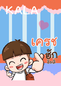 เครช กะลา_E V06