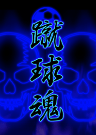 Soccer Spirit2 Skull Line Theme Line Store
