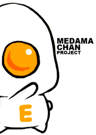 めだまちゃんプロジェクト!!