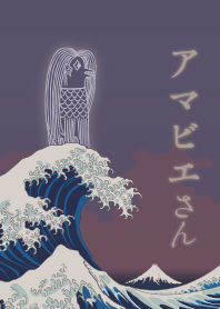 Japanese AMABIE & Hokusai's wave 03