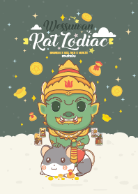 ท้าวเวสสุวรรณ & ปีชวดหนู + ธุรกิจรุ่ง