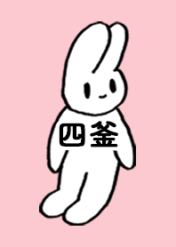 SHIGAMA by nekorock no.9129