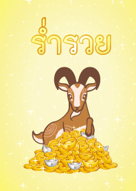 Lucky theme for Goat Year by MorChang
