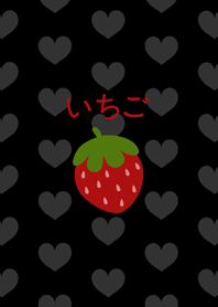 就是喜歡草莓！(護眼黑色)