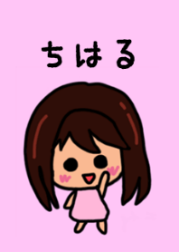 Chiharu's theme by BuuBuu 2020