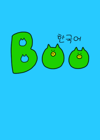 Boo Korean W 5
