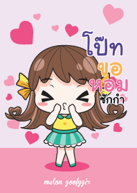 โป๊ท เมล่อน ยัยบ๊องแต่ก็น่ารัก_N V07