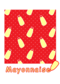 マヨネーズのきせかえ。