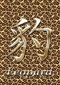 Leopard Theme