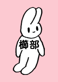 KUSHIBE by nekorock no.9309