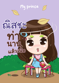 NISSA my prince_N V03