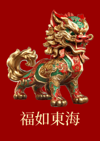 ปี่เซียะ ขอให้มีโชคลาภวาสนามากๆ.