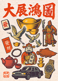 金運加持!大展鴻圖1.7 土金色 凱瑞精選集