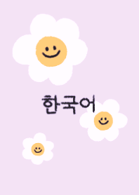 Smiling Daisy Flower  korean #lavender02