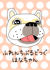 White French bulldog HANA-chan theme