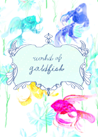 world of goldfish 〜金魚の世界〜