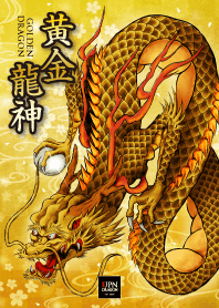 幸運を呼ぶ【黄金龍神】テーマ｜運気上昇に