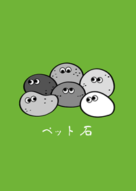 我的虛擬寵物石頭(清新綠色)