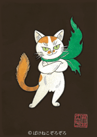ばけねこぞろぞろ2