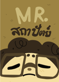 Mr.สถาปัตย์