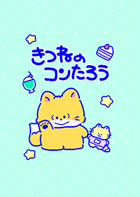 きつねのコンたろう(ブルー)