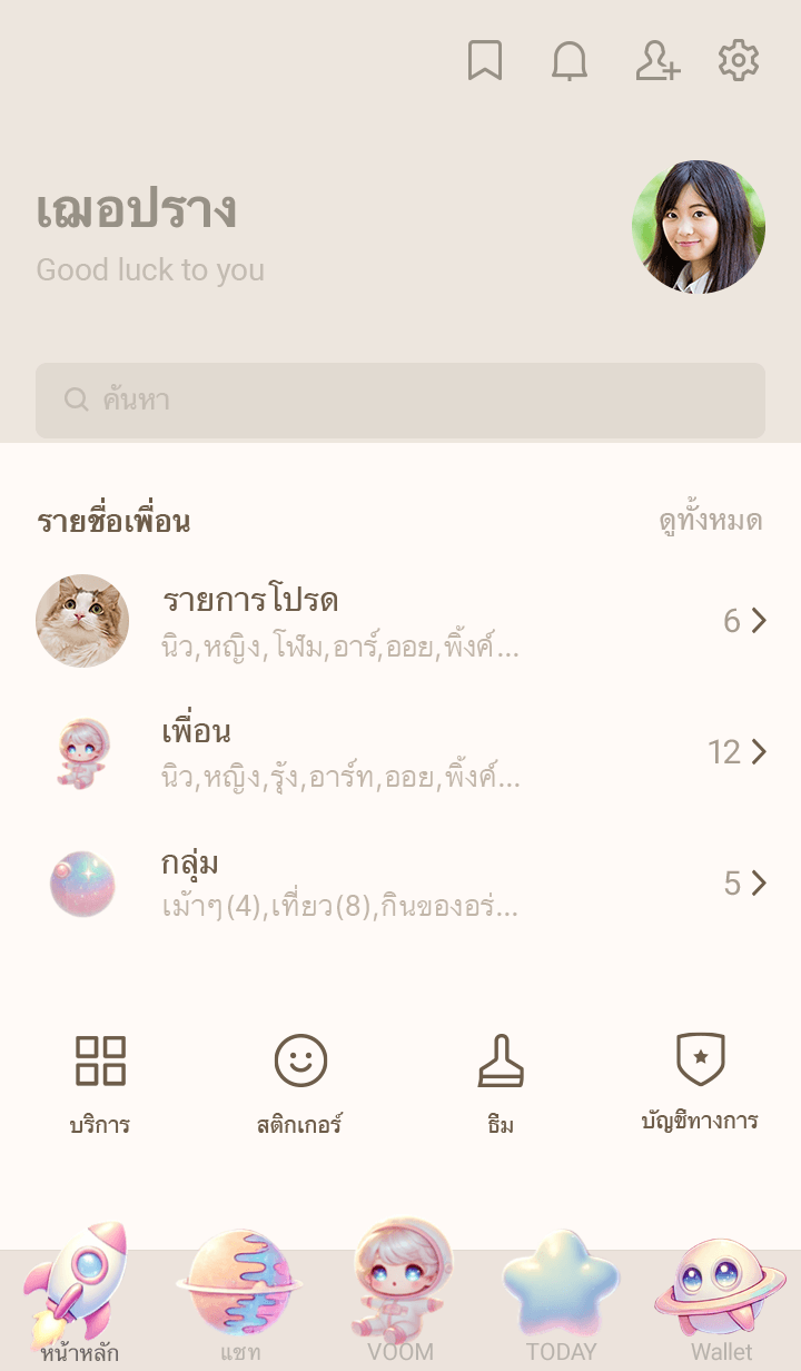In The Space 063 รูปที่ 1