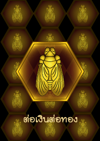 ต่อเงินต่อทอง