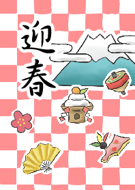 迎春