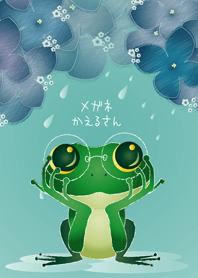 眼鏡蛙與繡球花