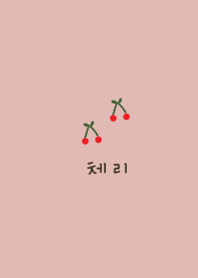 Korean and pink beige. Cherry.