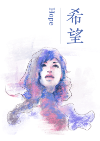 Girl of hope