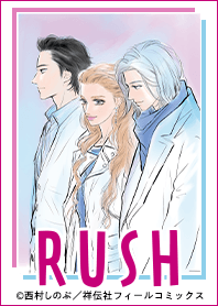 RUSH