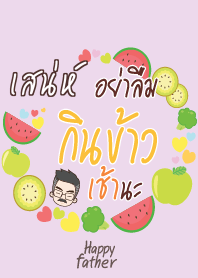 เสน่ห์ คุณพ่อสุขสันต์ V06