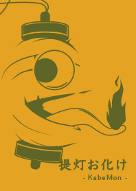 Yokai chochin-KM pumpkin