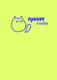 Nyaaan Thai Blue 7