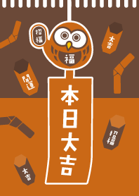 LUCKY Day OWL / LUCKY OWL / Brown