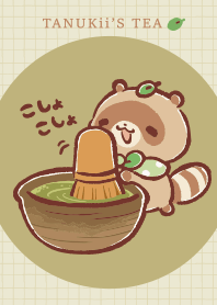 茶浣熊 抹茶主題