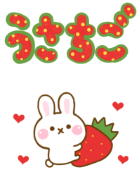Rabbit Strawberry simple