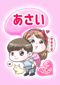 Asai is my best love