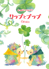 Four leaf clover and hedgehog