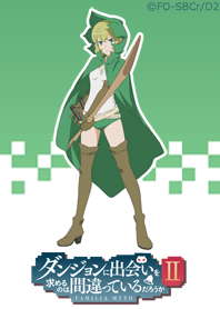 ダンまちⅡ着せかえ(リュー)