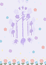 Yant blessing sky ::Cearn Pa Rong See